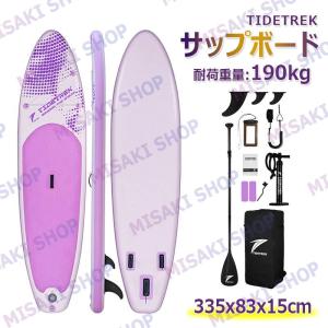 即日出荷 SUP インフレータブル サップボード サップパドル付き RED