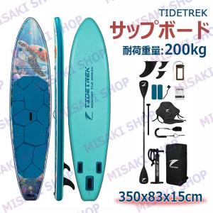 長さ350x幅83x厚15cm】TIDETREK サップボード インフレータブルSUP