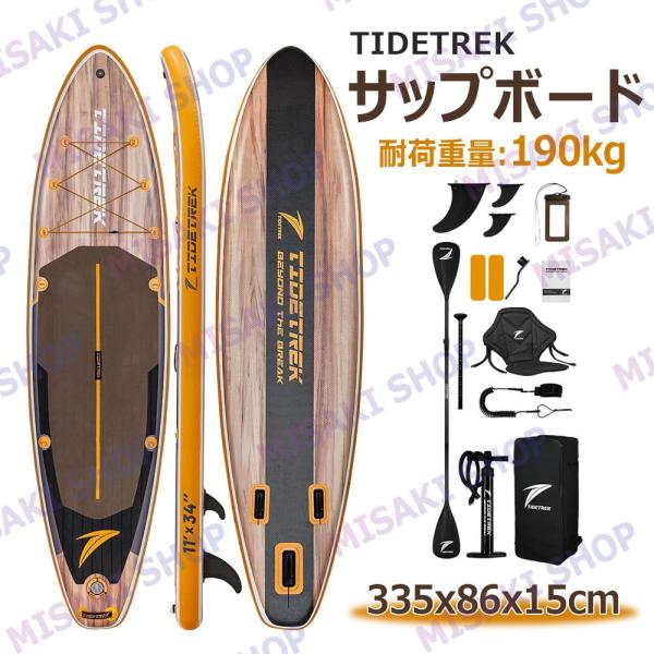 【長さ335x幅86x厚15cm】TIDETREK サップボード インフレータブルSUPボード マリ...