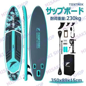 スタンドアップパドルボード 初心者 sup サップボード 釣り用 1人乗り