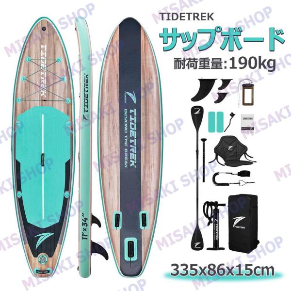 【長さ335x幅86x厚15cm】TIDETREK サップボード インフレータブルSUPボード マリ...