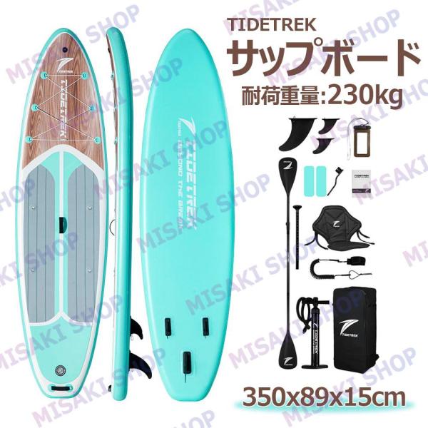 【長さ350x幅89x厚15cm】TIDETREK サップボード インフレータブルSUPボード マリ...