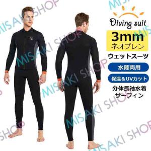 5/3mm NeoSport メンズ トライアスロンスプリント フルトライ