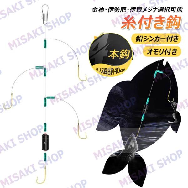 【糸付き4本鈎・オモリ付き】2ロール 糸付き鈎 鉛シンカー付き ハリス長さ約40cm スナップ付 金...