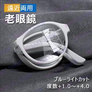 【ケース付】折りたたみ 老眼鏡 ブルーライトカ...の詳細画像1