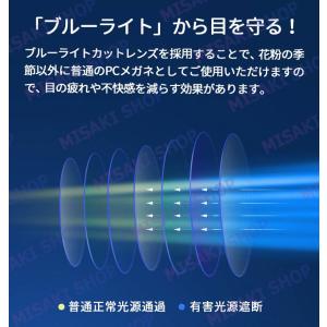 【専用ケース付き】花粉防止メガネ 花粉メガネ ...の詳細画像2
