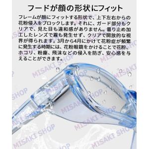 【専用ケース付き】花粉防止メガネ 花粉メガネ ...の詳細画像3