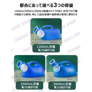 【内容量1200ml/2000ml/3000m...の詳細画像5