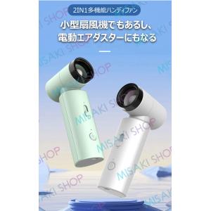 【2in1ハンディファン&電動エアダス...の詳細画像3