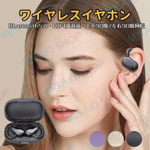 Bluetooth5.4 ワイヤレス イヤホン ヘッドホン 耳かけ ブルートゥースイヤホン 落ちにくい 外れない 快適装着感 両耳 防水 低遅延 Android iPhone iPad適用