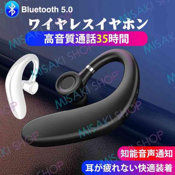 【日本語音声通知】送料無料 ブルートゥースイヤホン Bluetooth 5.0 ワイヤレスイヤホン ...