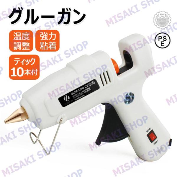 【ティック10本付・60/100W】即納 グルーガン PSE認証済み 高温タイプ 作業用 プロ中大型...