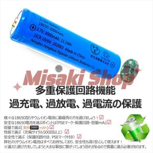 当日発送 18650リチウムイオンバッテリー ...の詳細画像3