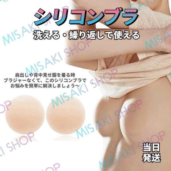 【水で洗って再利用可能シリコンブラ】左右 肩出しや背中見せ服を着る時必要 シリコン パッド シール ...