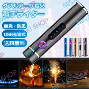 電子ライター USB充電式 防風 防水 無炎 Miniサイズ
