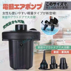 電動エアーポンプ 海水浴 浮き輪 ビニールプール