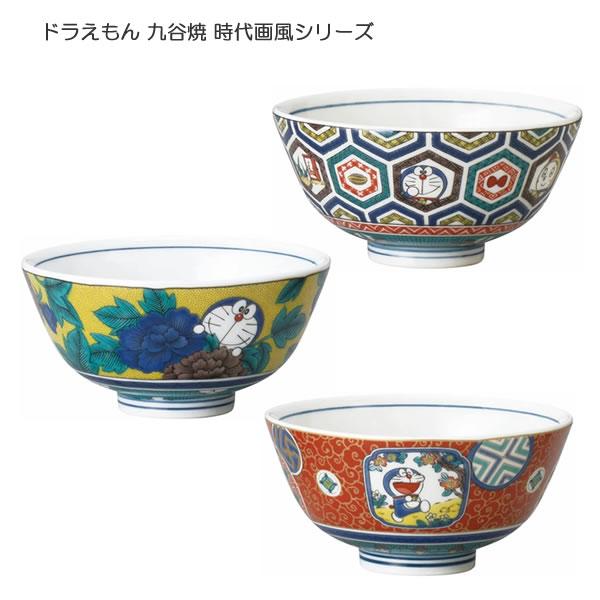 ドラえもん 九谷焼茶碗 金正陶器 藤子F不二雄 茶碗 ちゃわん 贈り物 プレゼント ギフト 人気 和...