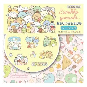 すみっコぐらし おまけつきちよがみ みんなあつまるんです