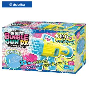 爆噴射！！ BUBBLE GUN DX バブルガン デラックス シャボン玉 パープル