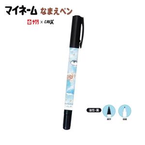 CRUX（クラックス） マイネーム なまえペン タロチャンズ 9260 文房具