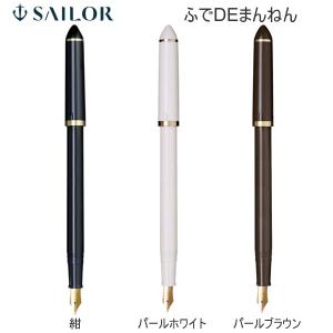 PILOT万年筆、ボールペン　２本セット PILOT（パイロット） 万年筆 プルミックス（Plumix）FPL-120R-TP 限定