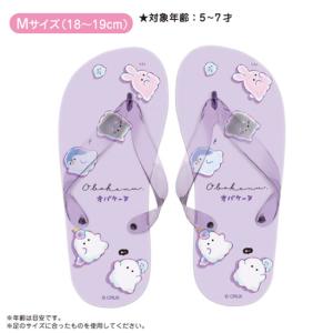 【大決算セール】ビーチサンダル Mサイズ 18〜19cm オバケーヌ パープル 9187 クラックス キャップタオル プール 小学生 園児 女の子 かわいい 人気 121918