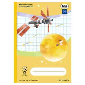 ジャポニカ学習帳 宇宙編 AXS-5Y A4 5mm方眼 0031 イエロー  スペースシリーズ イラスト柄 ショウワノート 130-0205-04 文房具総選挙入賞｜penport