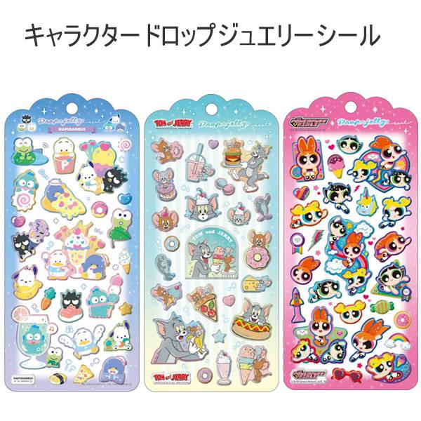 キャラクター ドロップジュエリーシール シール クラックス はぴだんぶい トムとジェリー パワーパフ...