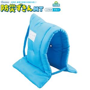 防災ずきん MT ブルー 5309 デビカ 地震...の商品画像