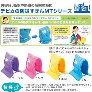 防災ずきん MT ブルー 5309 デビカ 地...の詳細画像5