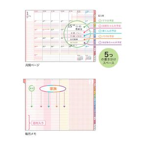 2027年 家族手帳 A5 クツワ 日曜始まり...の詳細画像2