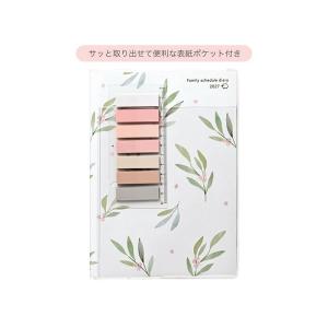 2027年 家族手帳 A5 クツワ 日曜始まり...の詳細画像4