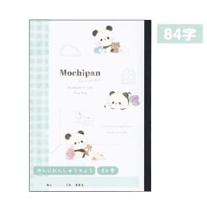 漢字練習帳 84字の商品一覧 通販 Yahoo ショッピング