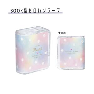 BOOK型 セロハンテープ DAISY PASTEL 7125 カミオジャパン 小花柄 小巻 携帯 女子 208712