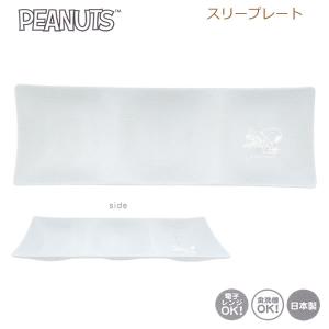 スヌーピー スリープレート ミモザ ブルーグリーン 9339 カミオジャパン かわいい お皿 食器 PEANUTS 210933｜penport