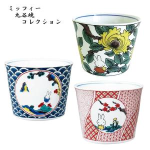 金正陶器 ミッフィー 九谷焼 小皿 皿 miffy ディックブルーナ かわいい