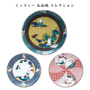 Miffy（ミッフィー） ミッフィー「九谷焼箸置き(全3種)」 : 金箔屋本舗