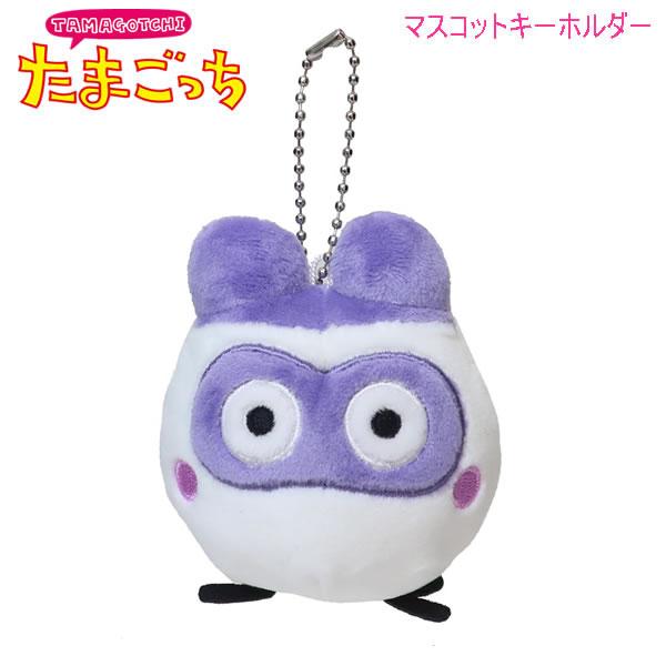 たまごっち マスコット キーホルダー マスクっち 3682 カミオジャパン プレゼント スクバ ぶら...