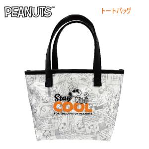 スヌーピー トートバッグ ステイクール 8563 カミオジャパン バッグ かばん 鞄 収納 SNOOPY かわいい 人気 おすすめ 218856｜penport