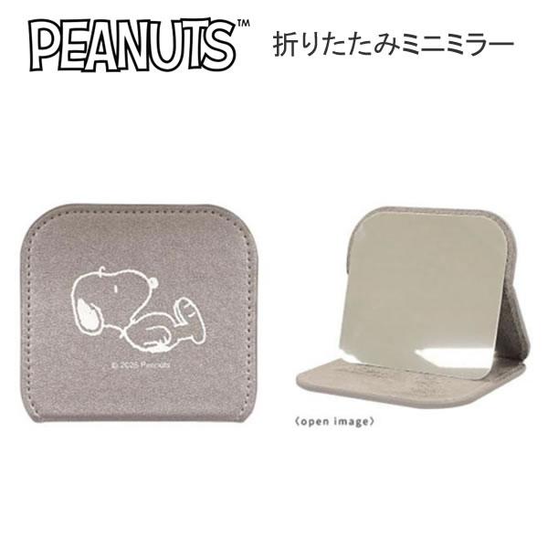 スヌーピー 折りたたみ ミニミラー Get up メタリック ブロンズ シルバー 5263 カミオジ...