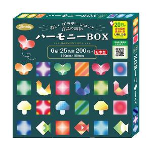 ハーモニーおりがみ　【ハーモニーBOX】　0227　ショウワグリム　23-1022｜penport