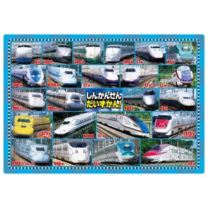 しんかんせん だいずかん ピクチュア パズル 1755 P エポック社 75ピース アポロ社 新幹線 電車 知育 25-175