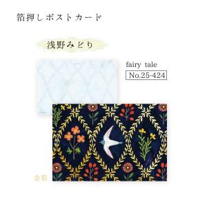 レトロノーム レターセット あじさい 3443 グリーンフラッシュ レトロ