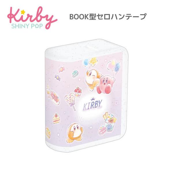 星のカービィ BOOK型 セロハンテープ 8033 カミオジャパン SWEET DREAM セロテー...