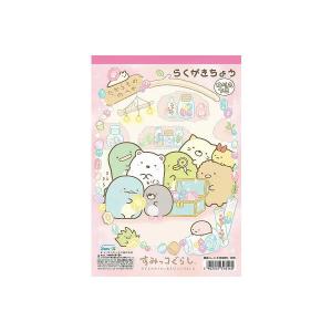 すみっコぐらし B5らくがきちょう もぐらのおうち 8160