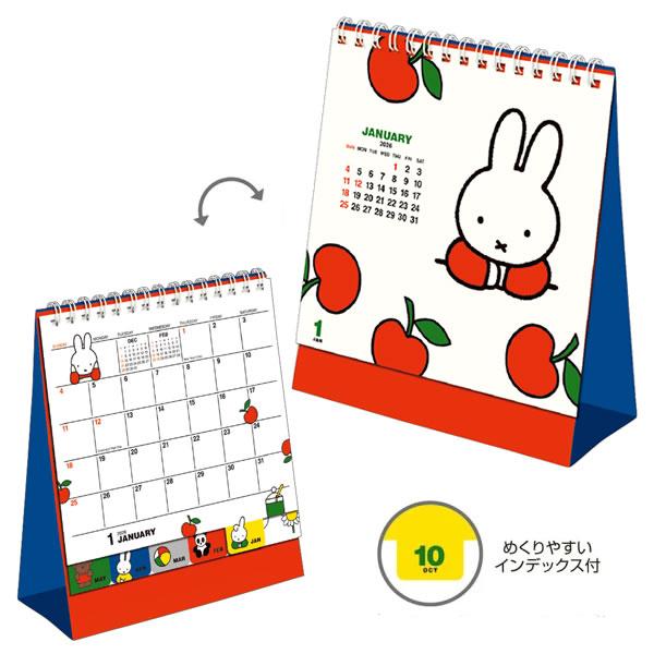 2026年 ブルーナワールド ミッフィー 卓上カレンダー デスク 書き込める おしゃれ 4115 ス...