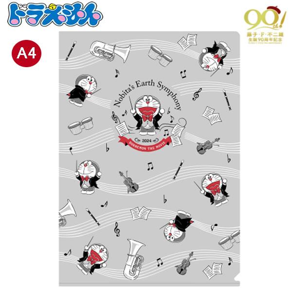 ドラえもん 映画 Nobita's Earth Symphony A4 クリアファイル  8831 ...