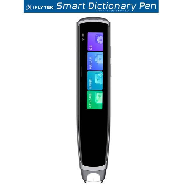 iFLYTEK Smart Dictionary Pen ペン型電子辞書 高精度スキャン 翻訳 訳す...