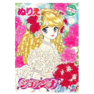 プリンセスワールド B5ぬりえ 0100 ショウワノート 500-1097-05 P