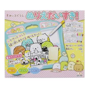 すみっコぐらし ぬりえ ゲーム おもちゃ の商品一覧 通販 Yahoo ショッピング